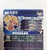 Super Dragon Ball Heroes BM6-SEC3 Son Goku UR