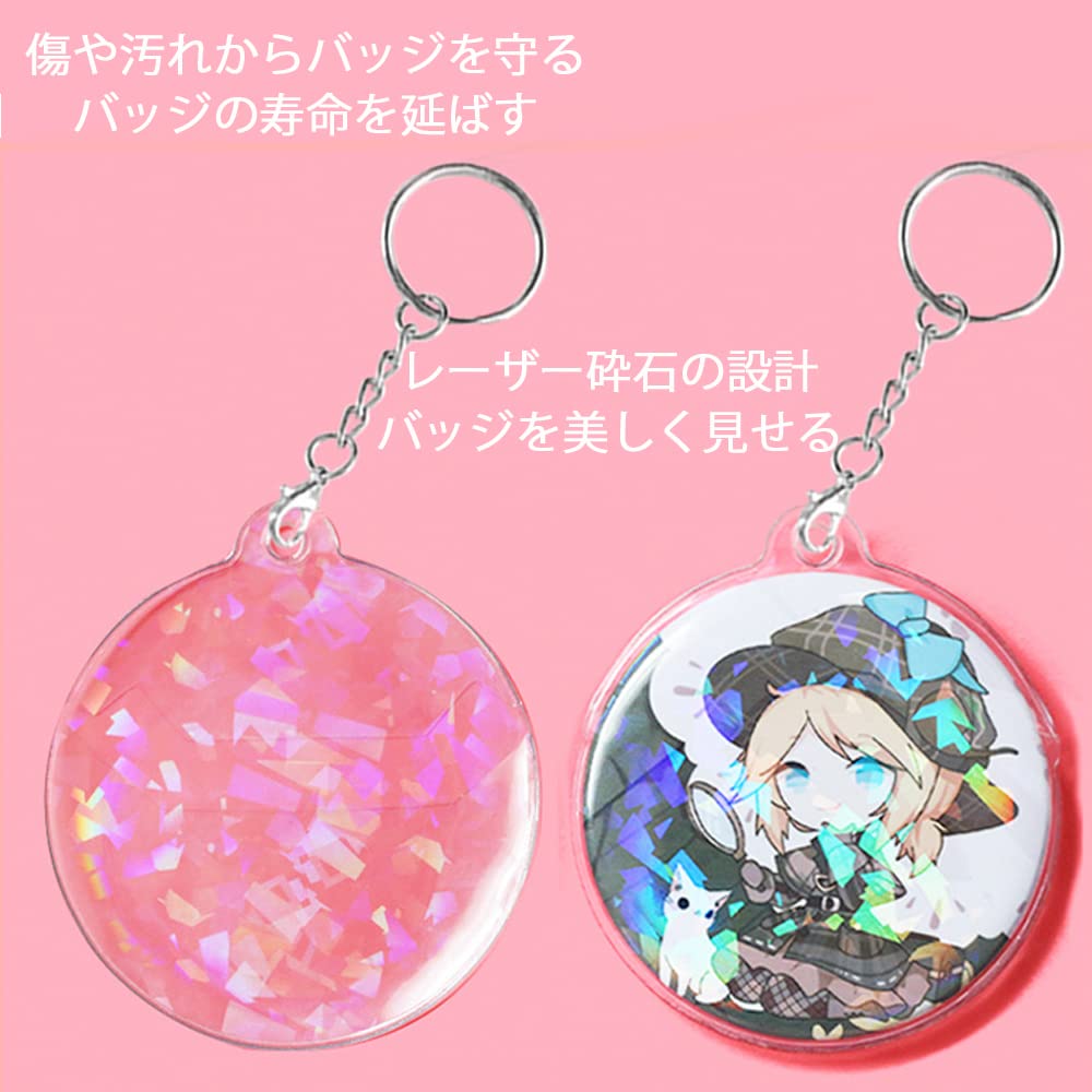 Samcos Keychain Badge Protective Set of Laser Collection High Protects Scratch Ita Anime Round Badge Fits 58mm Badges Covers, Covers, 10, Cut, Strap,