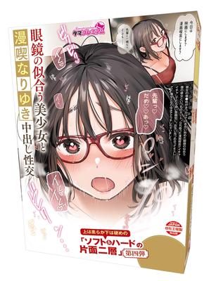Sexo creampie com uma linda garota que fica ótima em Made in Camada dupla em um óculos Naeka Tama. Japão. lado. Tipo não penetrante. Peso