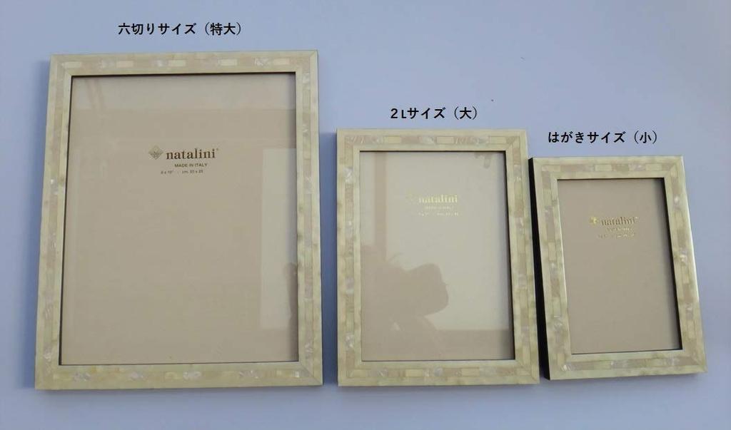 natalini Shell Wooden Photo Frame, Made in Italy, 13 x 18cm, 2L Size, Q-H-20, White, Large