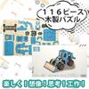 Working Vehicles Series 3D Wooden Puzzle Educational 3D Puzzle Wood Puzzle DIY Assembly Figure Plastic Model Bulldozer Blue Craft Kit Crystal Puzzle