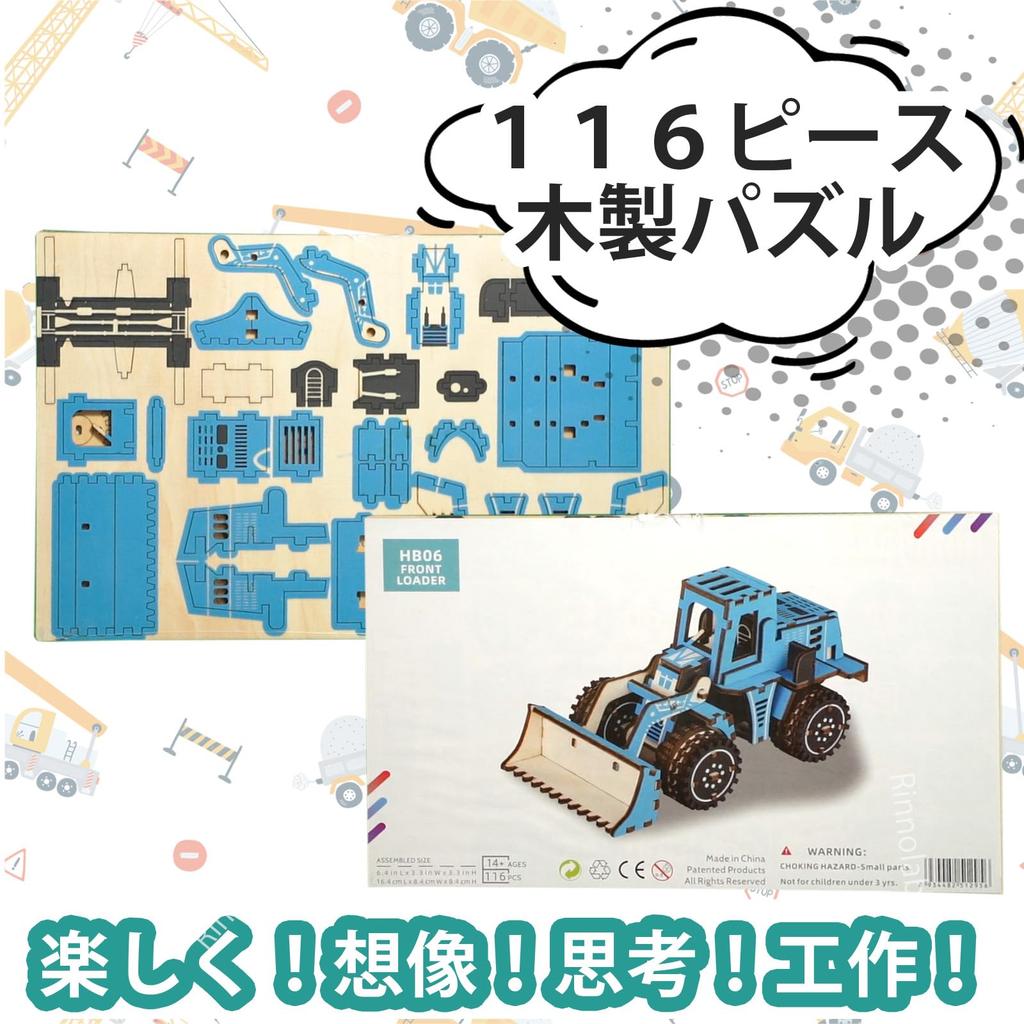 Working Vehicles Series 3D Wooden Puzzle Educational 3D Puzzle Wood Puzzle DIY Assembly Figure Plastic Model Bulldozer Blue Craft Kit Crystal Puzzle