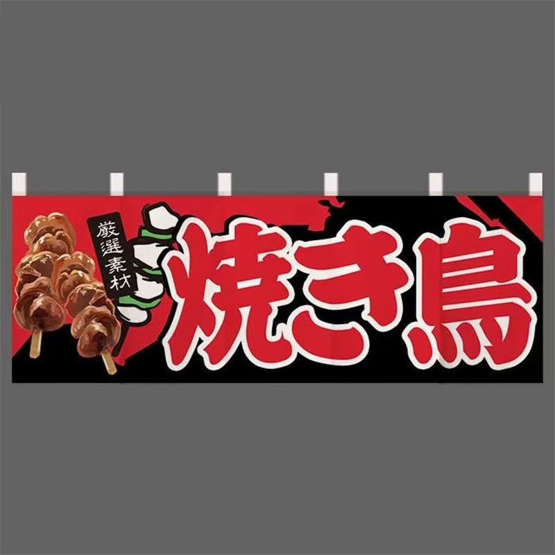 Japanese-style Horizontal Curtain Sushi Restaurant Izakaya Door Curtain Kitchen Partition Shop Decor One-piece Short Curtain
