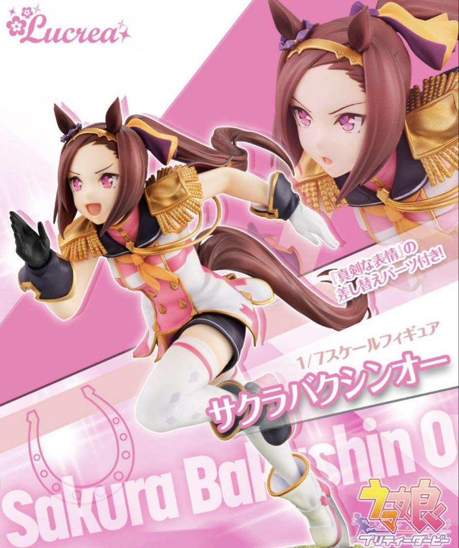 

[USED] Luculia Uma Musume Pretty Derby Sakura Bakushin Oh 1/7