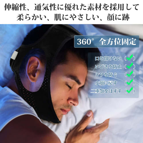 Anti-Snoring Device, Nose Breathing, Snoring Prevention Belt, Chin Support Support [Improved Skin-Friendly Fabric] Prevents Mouth Breathing, Reduces S