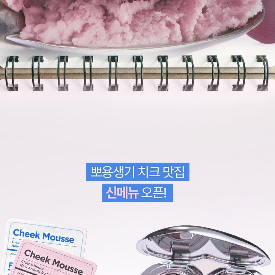 lilybyred Luv Beam Cheek Mousse (8 Colors)