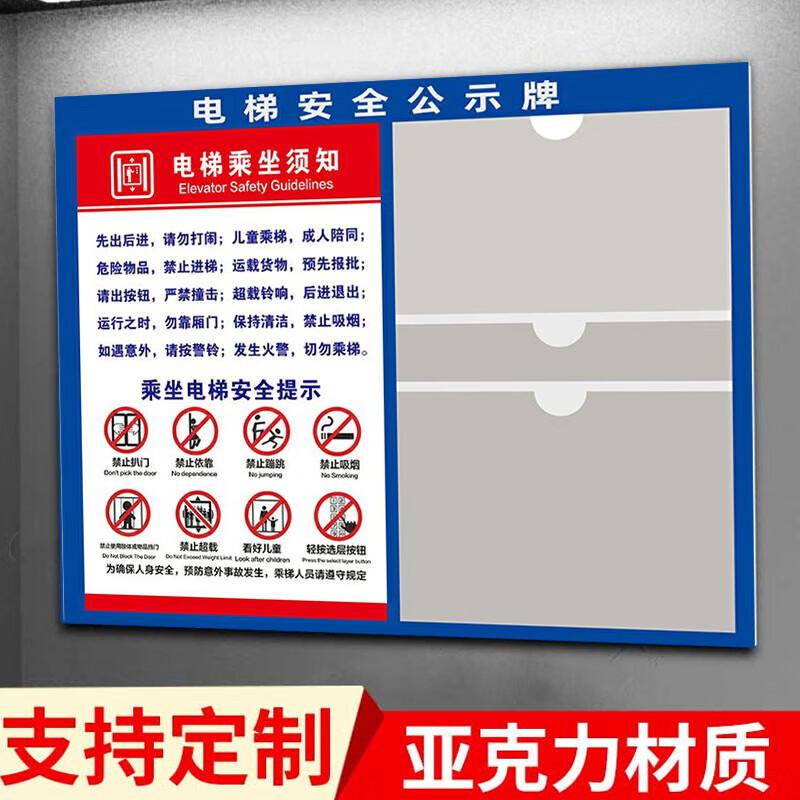 Elevator Safety & Instruction Notice Board