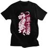 Custom Japanese Tiger Bushido T Shirt Men ShortSleeve Way of the Samurai Tshirt Casual Tee Tops Pure Cotton Oversized Tshirts