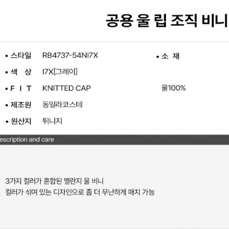 Lacoste Public Wool Lip Tissue Beanie Rb4737 54n I7x q2nRb4737 54nI7x