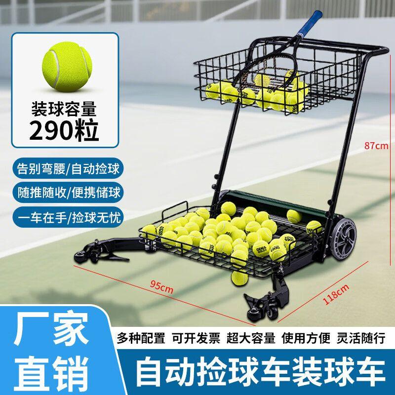 Automatic Tennis Ball Picker Cart
