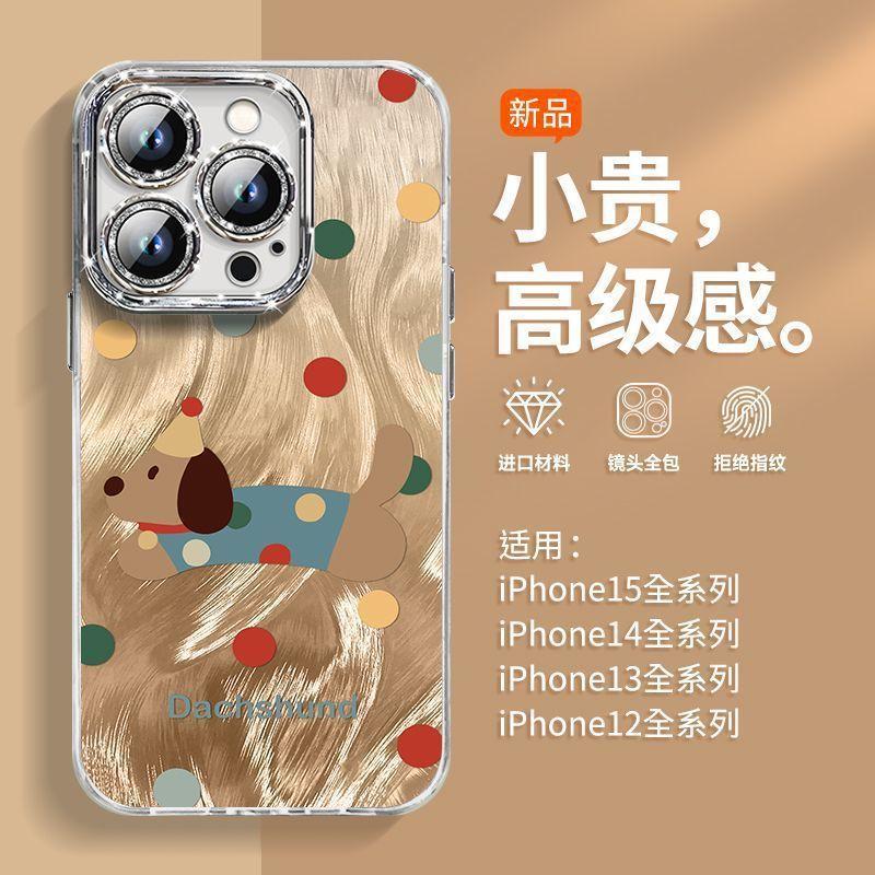 Feather yarn new Dumbo suitable for Apple 16Pro mobile phone case glitter lens film Apple 15/11 silicone XR/X
