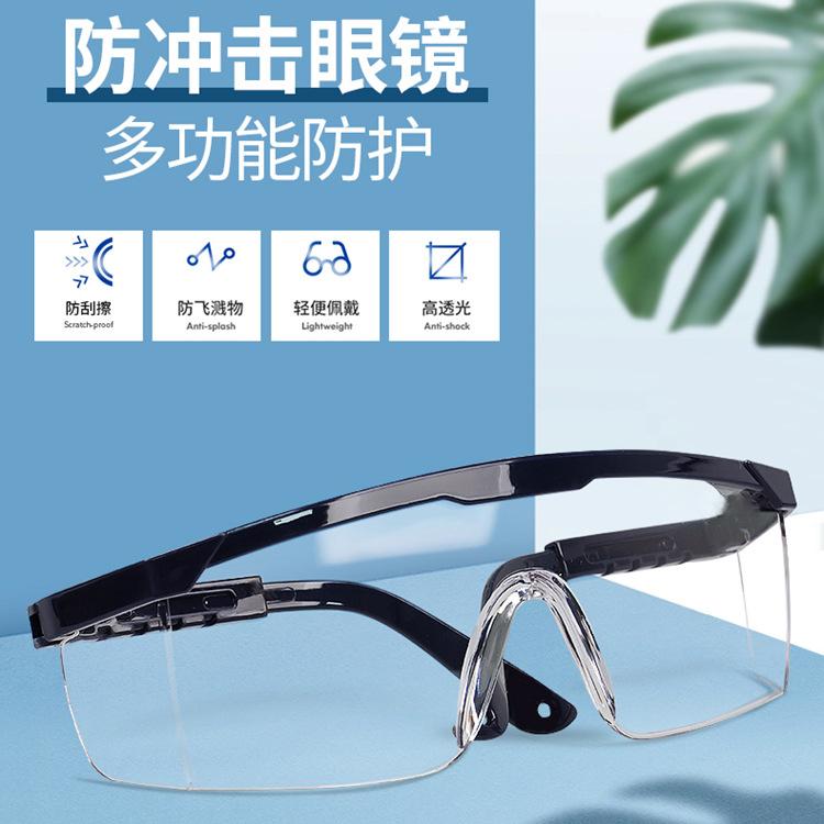 Construction site windproof, sandproof, dustproof, transparent and high-definition PC Adjustable Anti-Fog Safety Glasses Anti-Splash Anti-Impact Black Frame Transparent S
