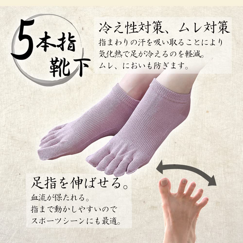washi paper and designed for cold Made in Japan with natural Supima cotton towel Perfect for Two pairs in the same color Women's five-toe socks,