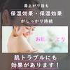 Toyama Goshu Pharmaceutical Bath Thick Herbal Liquid Medicinal Bath Hyakuju Medicinal for Fatigue Stiff and Lower Back with and Sensitivity to Cold