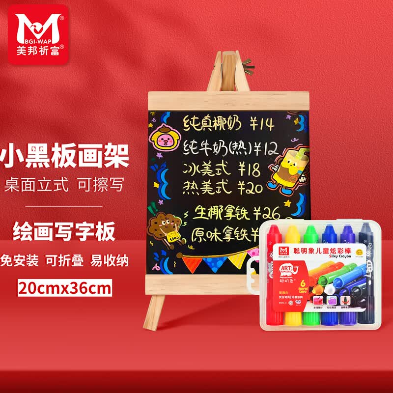 Desktop Wooden Mini Blackboard Easel