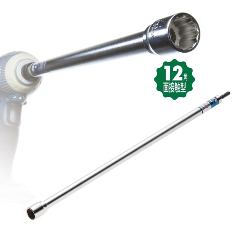 VESSEL Lightweight Ceiling Socket, 12-Point, 17 x 700mm, KA201770