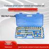 Wild Wolf Tactical Explosion-Proof Socket Tools