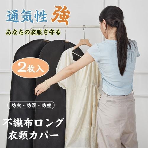 VECELO Clothing Covers, Dustproof Suit Covers, Long, Set of 2, 60*140cm, Zippered, Moisture-Wicking, Stain-Resistant, with Visible Window, Fits Coats,