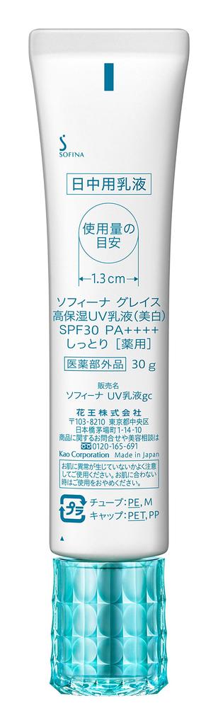 Sofina Grace Highly Moisturizing UV Emulsion Moist SPF30 (Whitening) PA+++ [Quasi-drug]