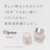 ASTALIFT Opme Gel 60g (approx. 1.5 Months Supply) All-in-one Moisturizing Gel [official Store Only] (includes 3 0.7g Pouches) Pure Collagen Gel Cream
