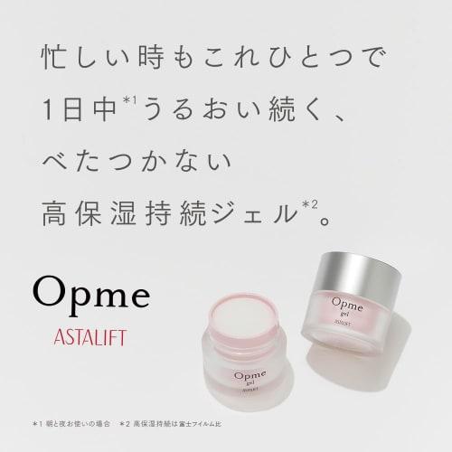 ASTALIFT Opme Gel 60g (approx. 1.5 Months Supply) All-in-one Moisturizing Gel [official Store Only] (includes 3 0.7g Pouches) Pure Collagen Gel Cream
