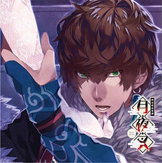 Meiji Vampire Tale November Chapter Reiga Hiro Shimono  Tsukiyasha  CV.