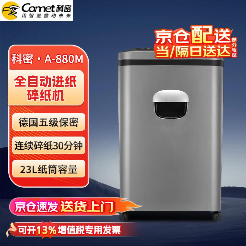 Comet High-Security Office Paper Shredder CN plug (adapter included)