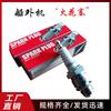 Outboard Spark Plug for YMH 2-Stroke/4-Stroke Engines
