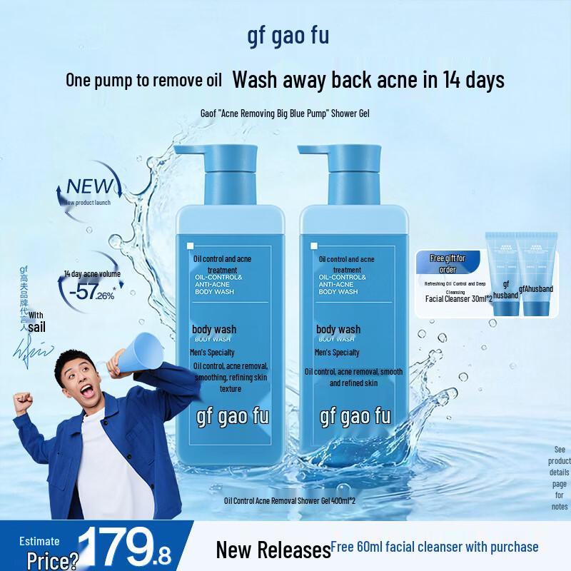 

Мужской гель для душа GaoFu Контроль жирности Удаление акне