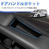 Auto Spec Door Handle Pocket for Toyota New Alphard Vellfire 40 Series June 2023 Current Front Door Tray Small Item Storage Door Storage Box Door