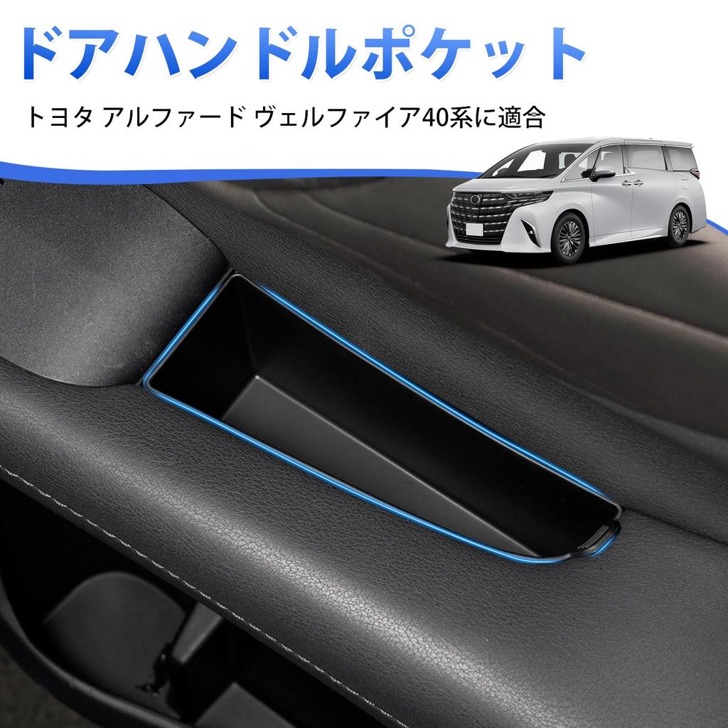 Auto Spec Door Handle Pocket for Toyota New Alphard Vellfire 40 Series June 2023 Current Front Door Tray Small Item Storage Door Storage Box Door