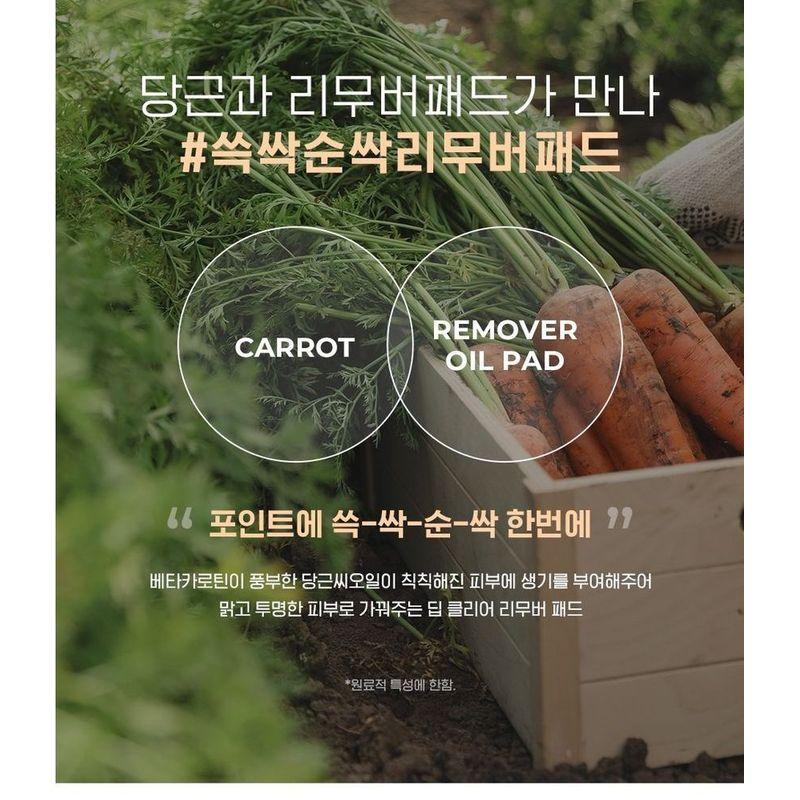NEOGEN Dermalogy Carrot Deep Clear Remover Oil Pad