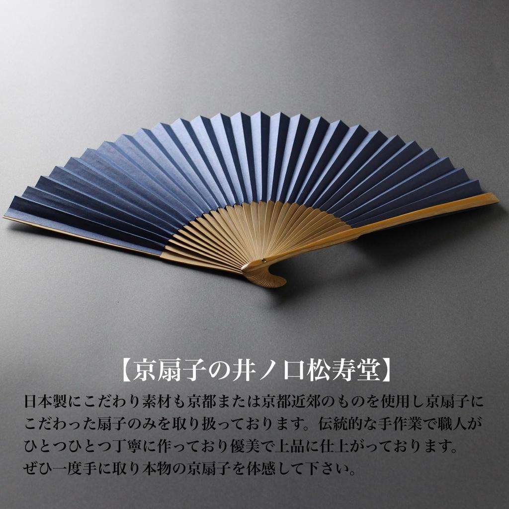 folding fan for made in Japan by artisans in paper fan with a Japanese gradated black and blue Perfect as a personal gift or 38cm long x 22cm wide