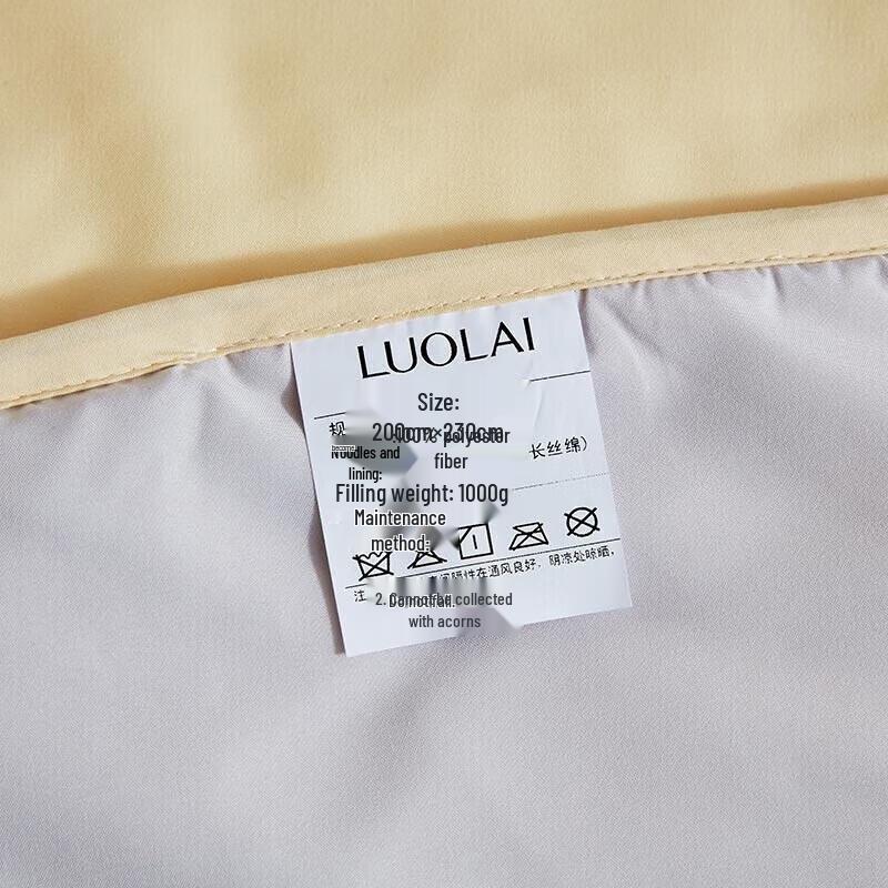 Luolai Liaoyuan Oak Silk Quilt