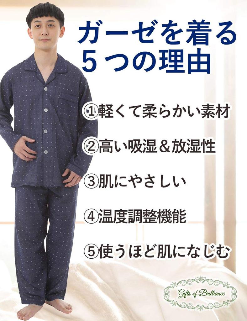 Gifts of Brilliance Gauze Luxury Summer Men's Pajamas, Sleepwear, 100% Cotton, (XL, Navy) PJ_3073