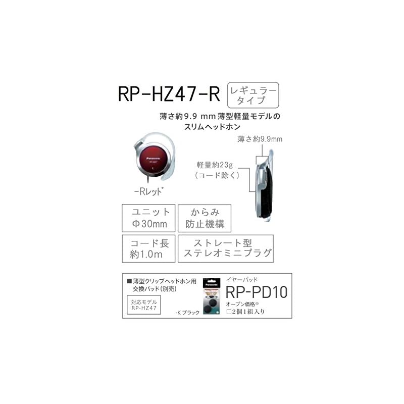 Panasonic Clip Headphones, Red, RP-HZ47-R