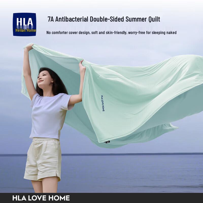 HLA Lyocell Summer Cooling Quilt