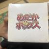 [USED] Medaka Box High Grade Figure