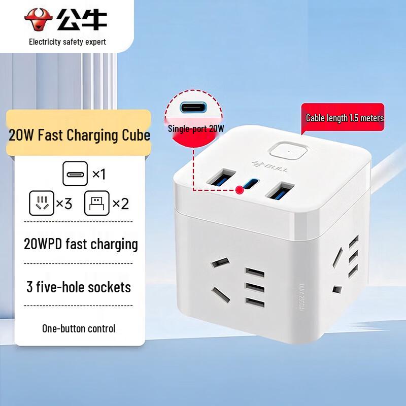 BULL Magic Cube Power Strip with 20W Fast Charging