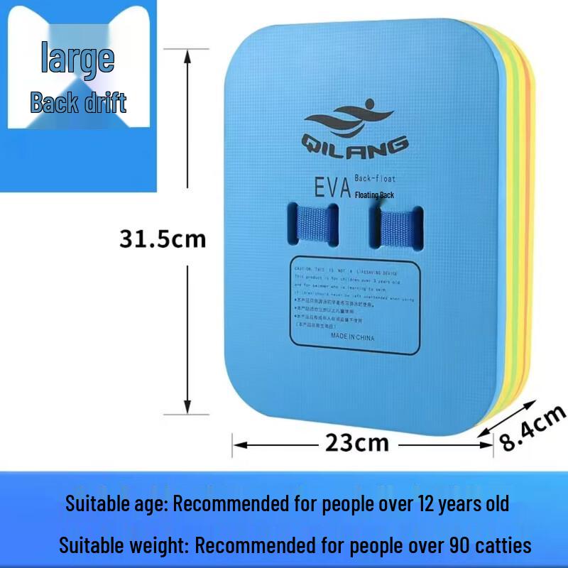 UOSU EVA Swimming Training Back Float