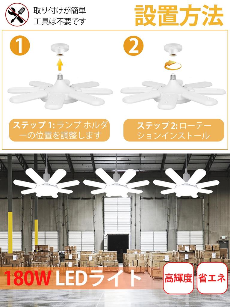 Laiqianle Garagenlicht, 180W LED Pendelleuchte, 9-Lichter-Set, Tageslichtweiß 6500K, Verstellbarer Winkel, Faltbar, Energieeinsparend, Arbeitslicht, Einfach