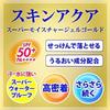 Skin Aqua UV Super Moisture Gel Strong Gold Sunscreen Fragrance-Free 110 grams (x 1)