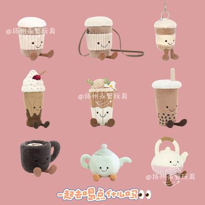 Chocolate Milkshake Doll JC Fun Afternoon Tea Plush Toy Pearl Milk Tea Doll Coffee Cup Pendant