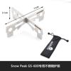 Outdoor Stove for SnowPeak Windscreen Pure Titanium Bracket Cassette Furnace Accessories or Canvas Bag Windshield