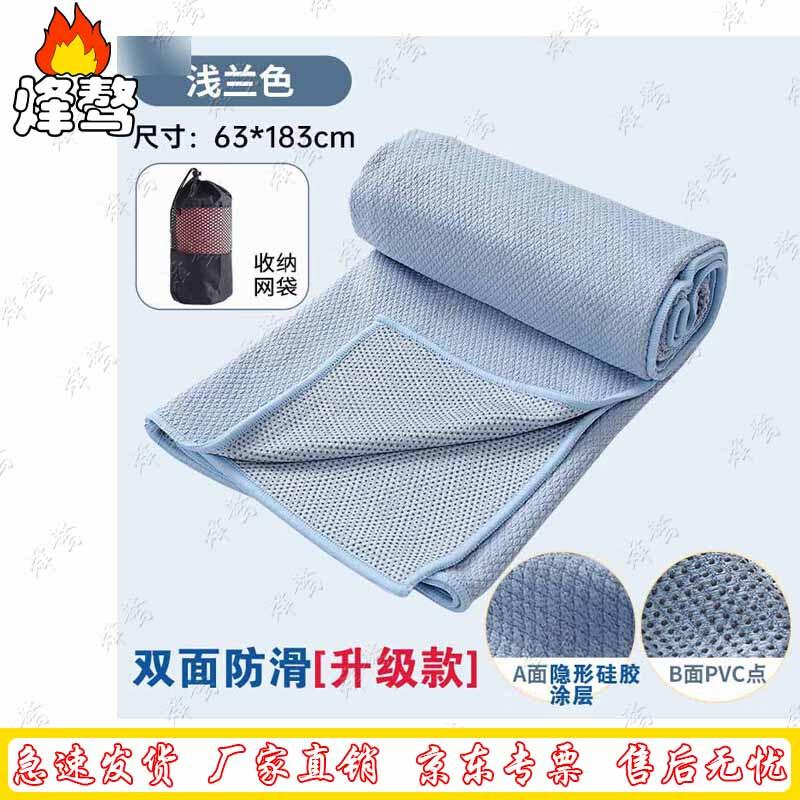 Fengao Microfiber Diamond Grid Yoga Towel