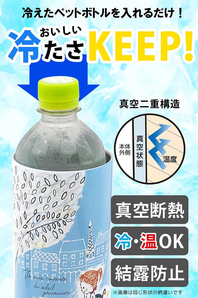 OGURA from 40 Lightweight PET Bottle Holder for Vacuum Fits Shinji Kato Classic [Choose Designs] Tumblers, Insulated, 500-600ml,