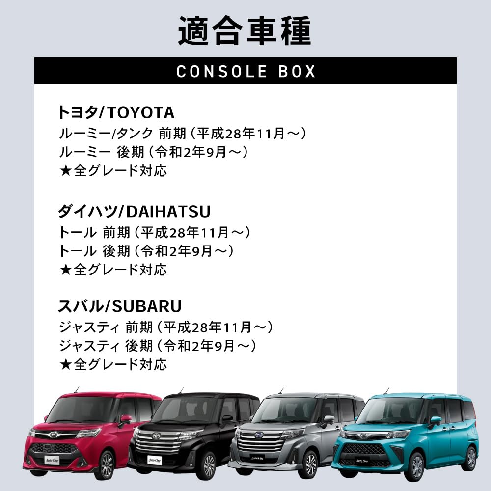 Craftworks Roomy Console Box Armrest Center Console for Toyota Tall Tank Justy 900 Series and Late (Early Models)