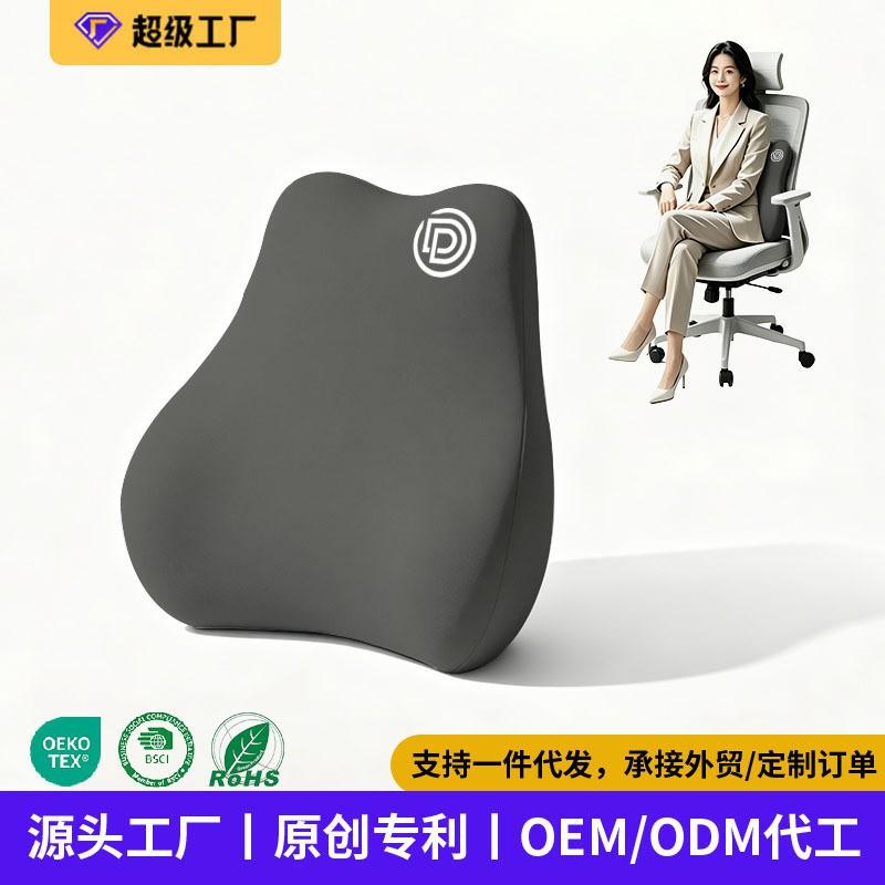 Ergonomic Lumbar Support Cushion Office Chair Memory Foam Back Pillow Long Sitting Pregnancy Relief