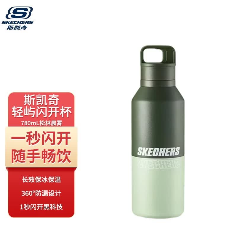 Skechers SPORTY Flash Open Water Bottle