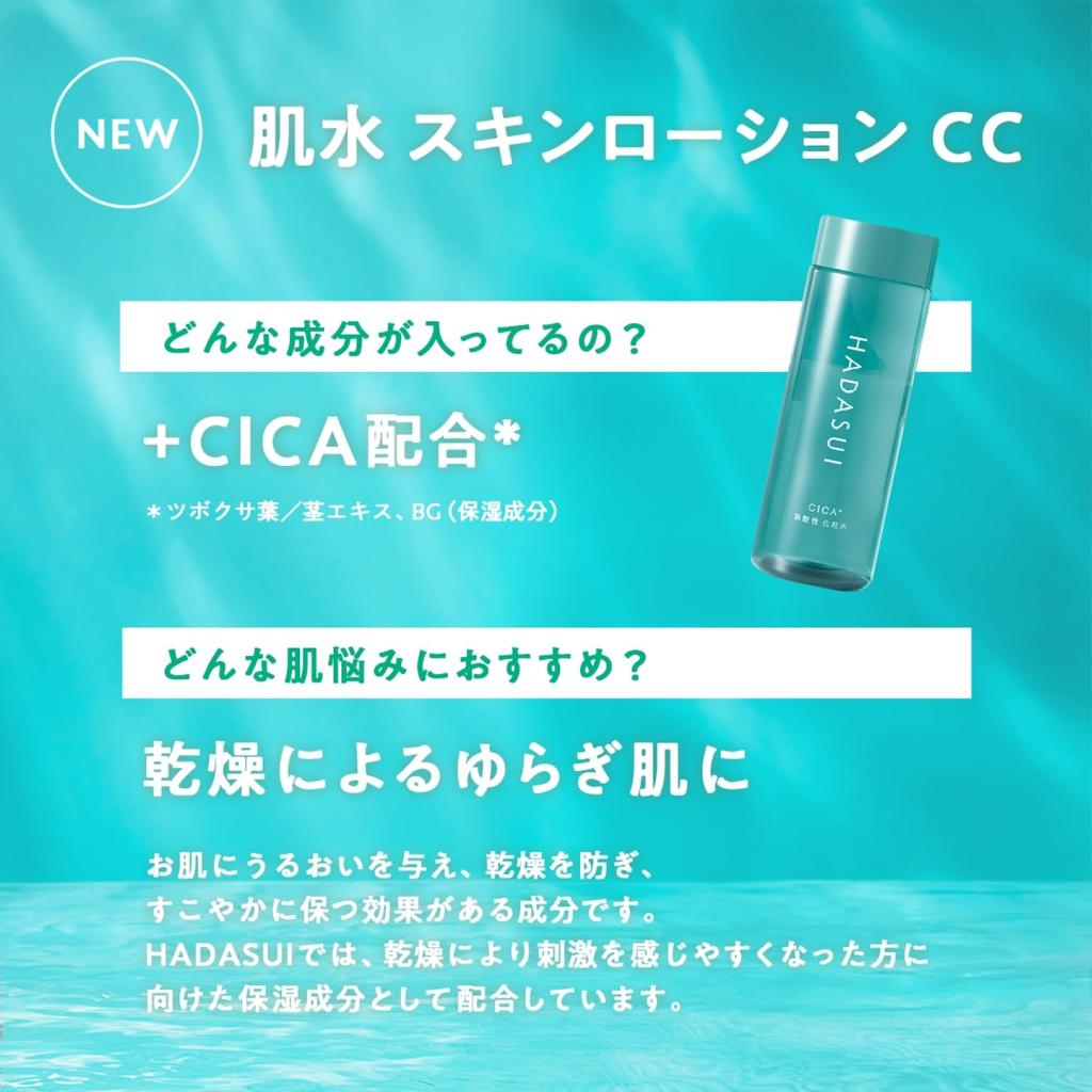 HADASUI skin lotion CC CICA 400ml